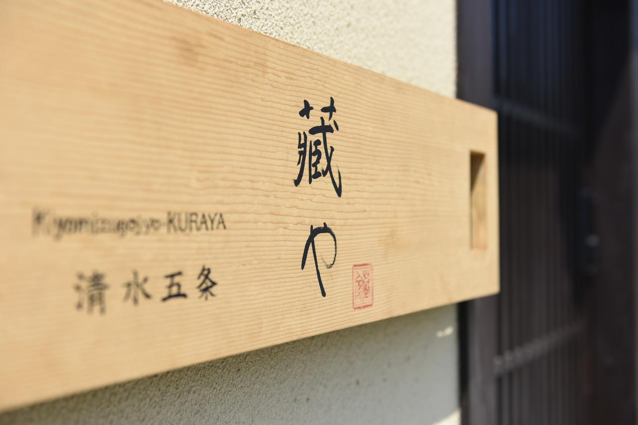 Kuraya Kiyomizu Gojo Ferienhaus Kyōto